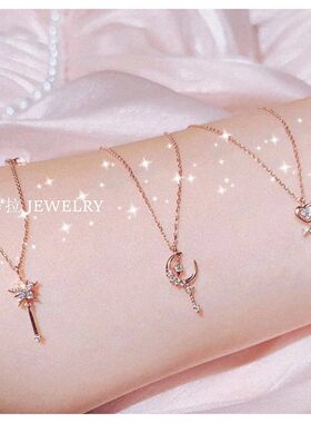 18K金仙女魔法棒项链 女黄金玫瑰金星星月亮钻石锁骨链纯银爱心潮