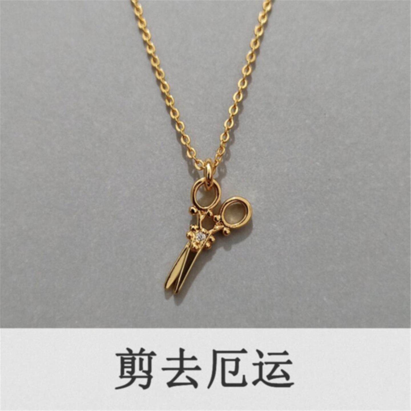 剪掉厄运纯银镀18K黄金 剪刀项链女原创设计钻石锁骨链个性礼物潮