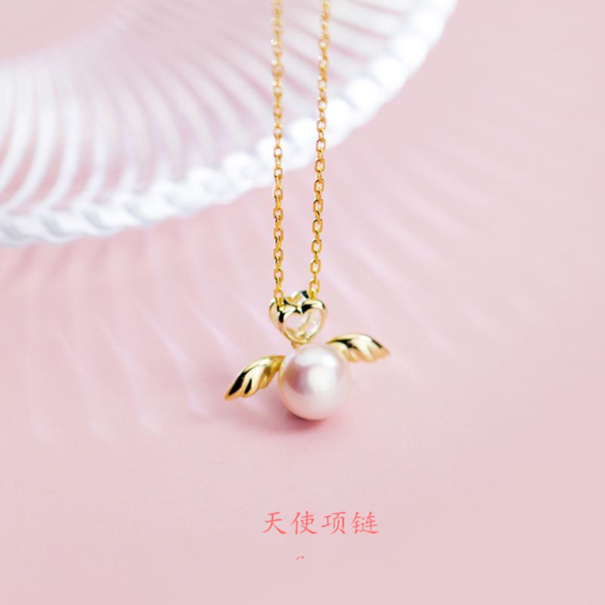 日本akoya珍珠天使项链 女18K金锁骨链爱心心形宝宝之翼纯银黄金