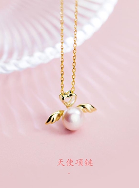 日本akoya珍珠天使项链 女18K金锁骨链爱心心形宝宝之翼纯银黄金