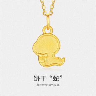 18K金饼干蛇项链 女小金蛇纯银镀黄金色本命年生肖蛇锁骨链礼物男