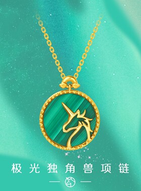 18K金绿色孔雀石独角兽项链 女极光系纯银圆牌锁骨链个性圣诞礼物