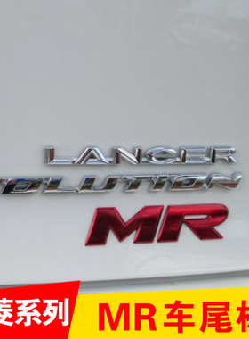 三菱翼神Lancer Evolution车尾标海外版十代EVO 10 MR 尾标装饰贴