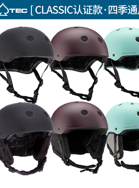 美国PROTEC头盔滑雪滑冰滑板陆冲板四季通用骑行电动车保暖安全帽