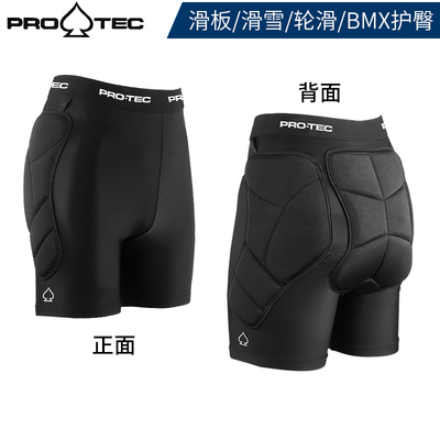 美国PROTEC专业护臀滑板轮滑滑雪护臀裤内穿滑雪护具男女防摔裤