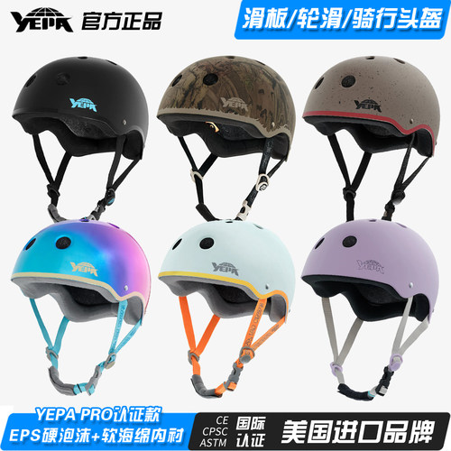 国际CE/CPSC/ASTM安全认证头盔