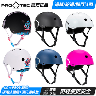 美国PROTEC LOW PRO头盔认证款滑板陆冲轮滑滑冰单车骑行安全帽