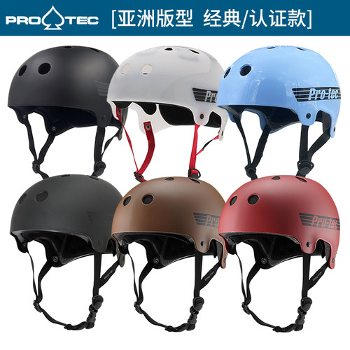 美国PROTEC亚洲版头盔滑板轮滑