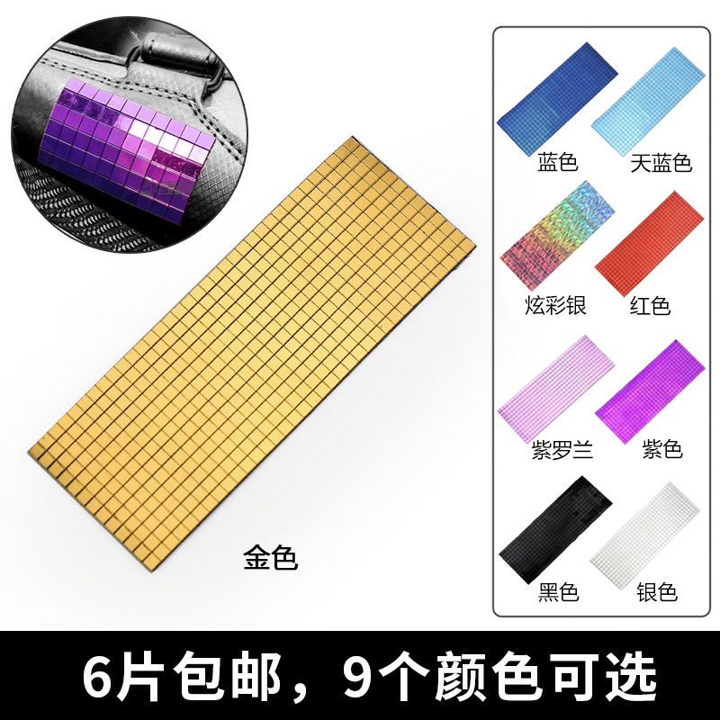 轮滑鞋头盔防磨贴片自带背胶