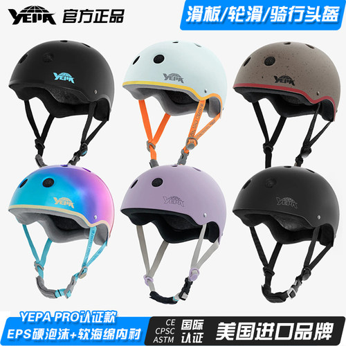 国际CE/CPSC/ASTM安全认证头盔