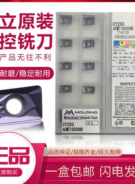 进口原装正品日立铣刀片ACMT/ADMT/APMT100308R 12T308L CY250