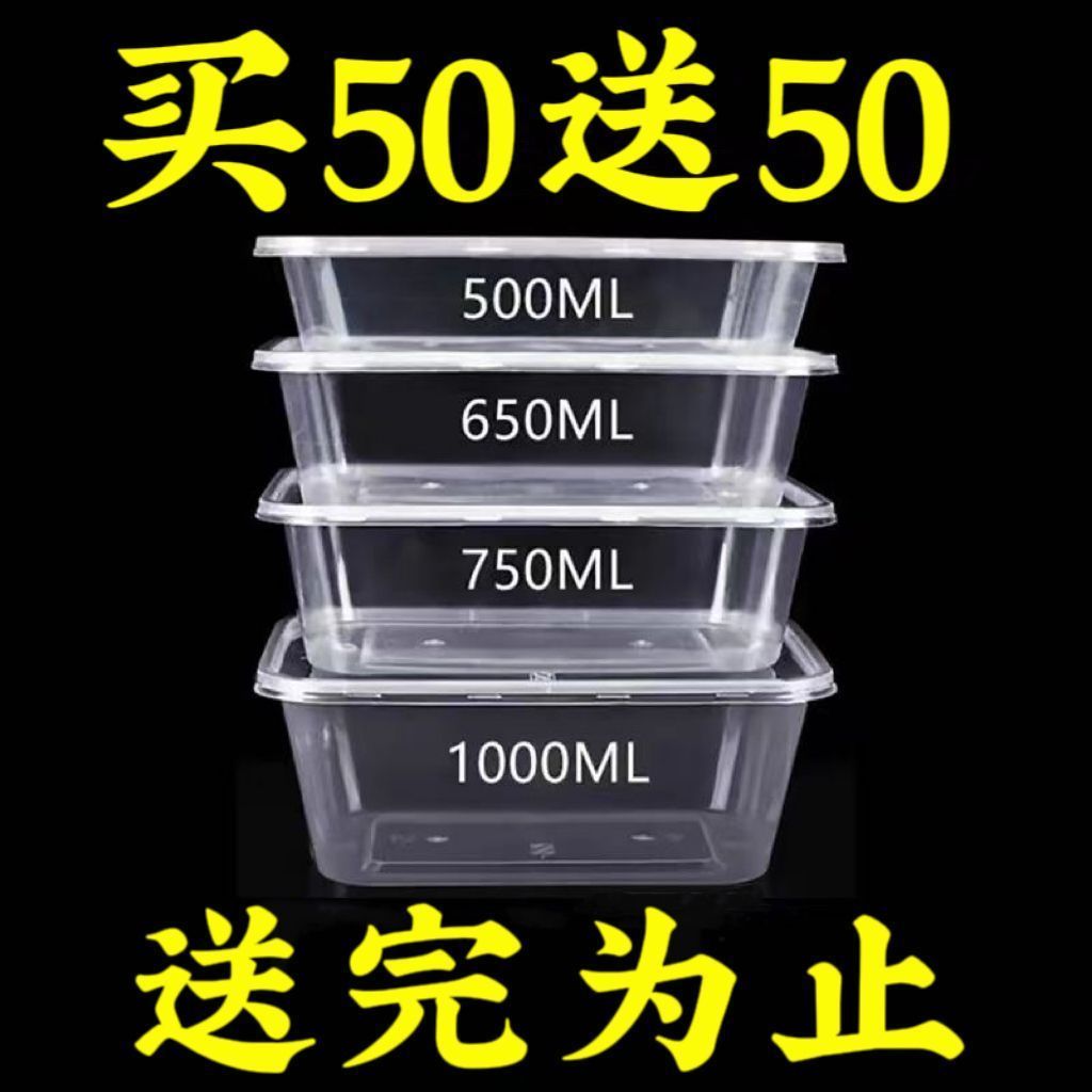 长方形一次性饭盒圆形快餐塑料水果外卖便当打包盒保鲜盒加厚带盖