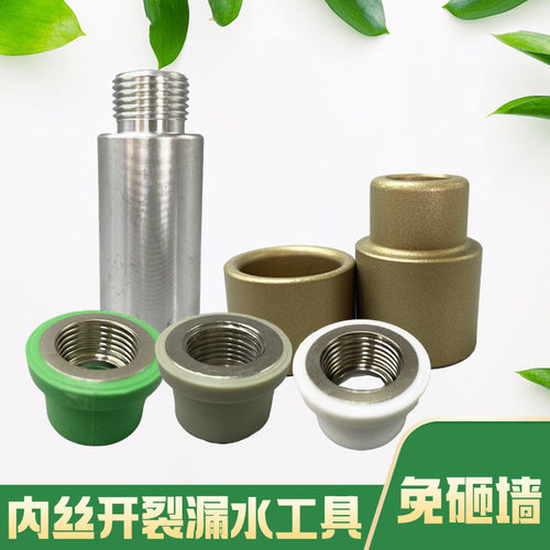 承超内丝PPR管接头角阀修复阀门