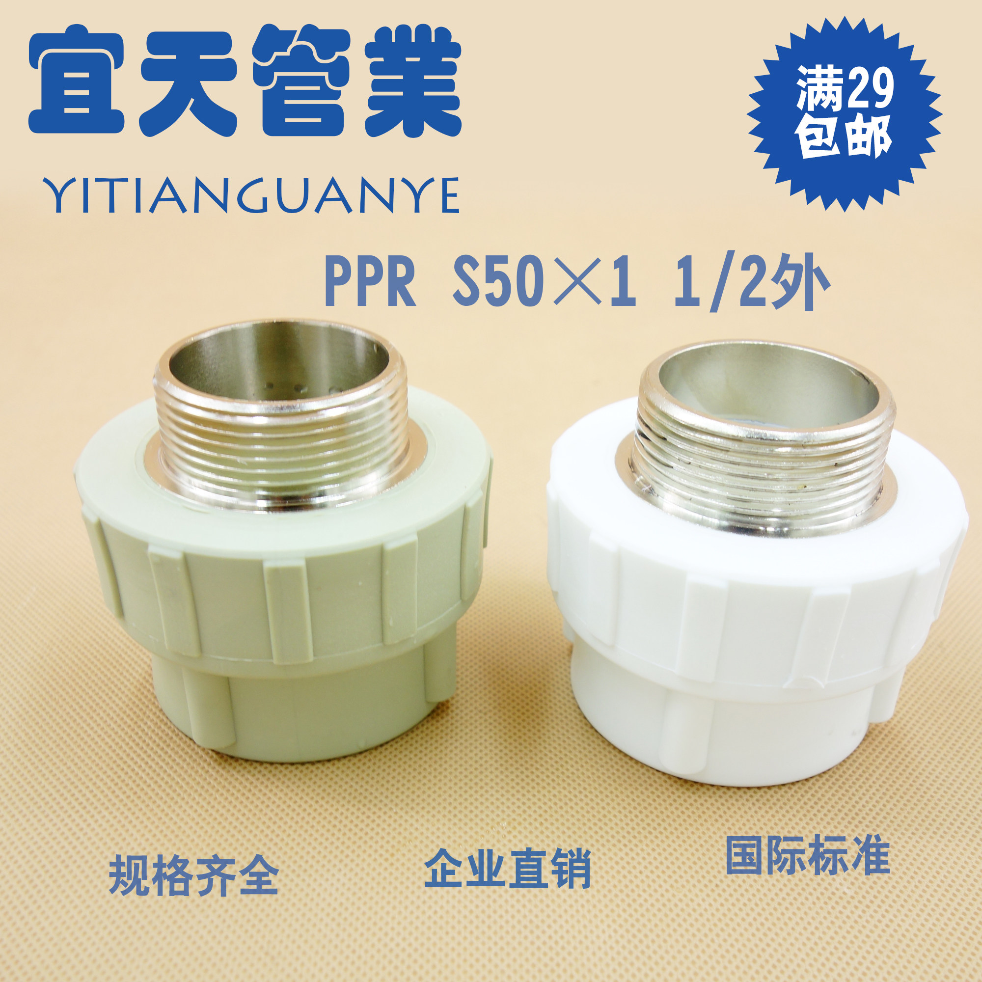ppr异径外丝直接 外牙直通接头ppr水管管件20 25 32 40 50 63变径