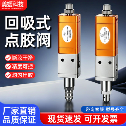 my3131不锈钢点胶阀回吸式硅胶UV胶定量耐腐蚀大流量涂胶工具螺纹