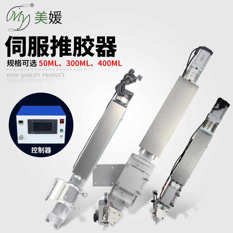 美媛5670气动ab推胶器400ml双液支架截流阀y型节流阀制冷点胶阀