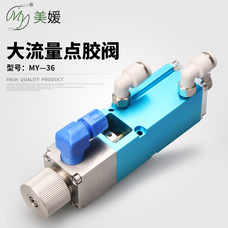 大流量回吸式点胶阀动气缸阀门