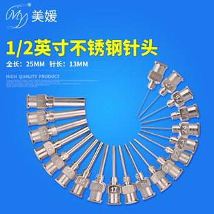 全不锈钢点胶针头针咀金属针管耐腐蚀点胶机针头可定制长度0.5英