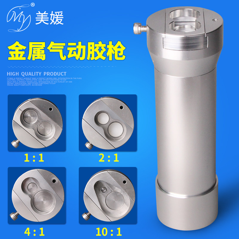 手电筒气动ab胶枪双液点胶胶阀ab点胶针筒气动推胶比例1：1 2：1,五金/工具,其他电子工具,淘宝优惠券,粉丝福利购,淘宝优惠卷