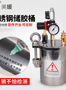 304不锈钢储胶桶碳储料桶点胶机供料桶储胶灌胶搅拌可非标订制