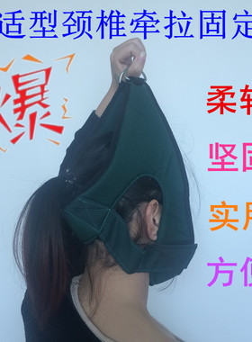 新式枕合固定带 颈椎牵引带 优质复合布料颈部牵拉带柔软舒适家用