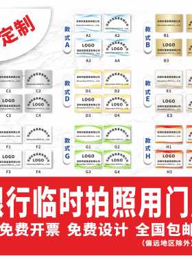 银行开户门牌kt板定制公司门牌PVC招牌牌匾泡沫板广告牌