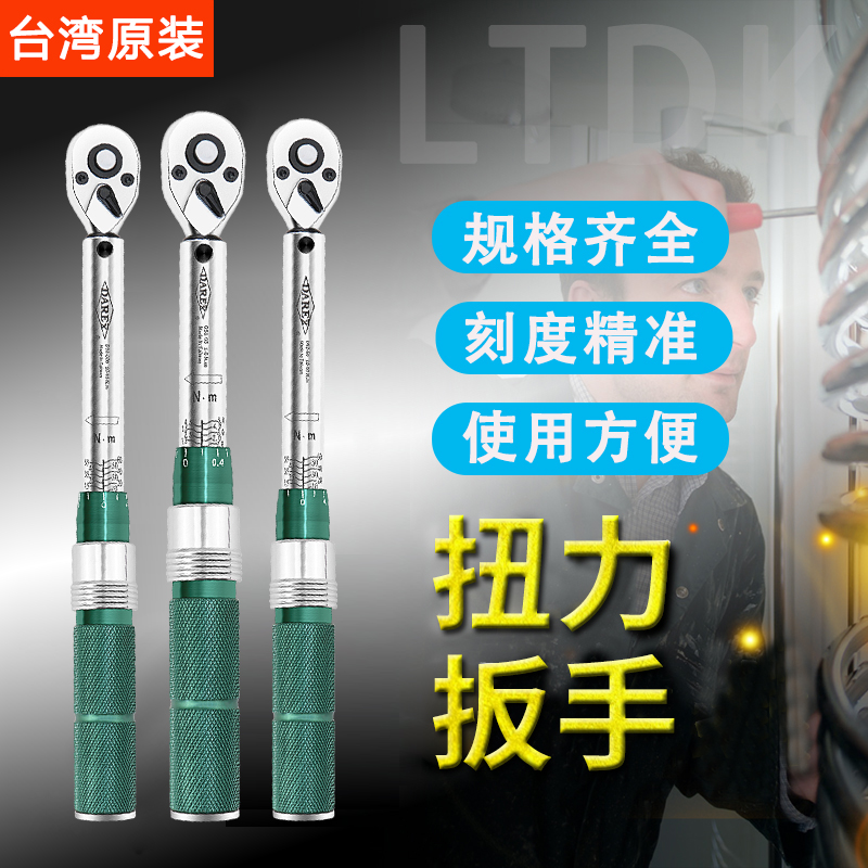 扭力扳手汽修专用轮胎套装力矩扭矩扳手公斤火花塞工业级高精度