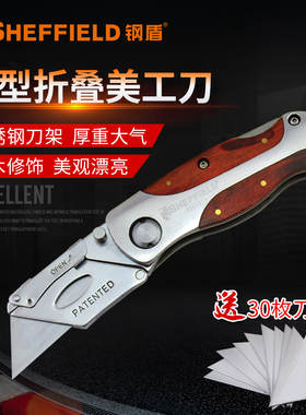 钢盾S067217重型美工刀不锈钢折叠刀大号壁纸刀电工刀