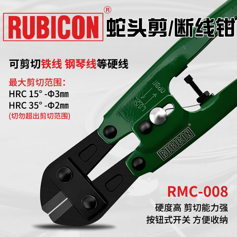 日本罗宾汉(RUBICON)蛇头钳 断线钳 钢丝剪钳 RMC-008 (8寸200mm)