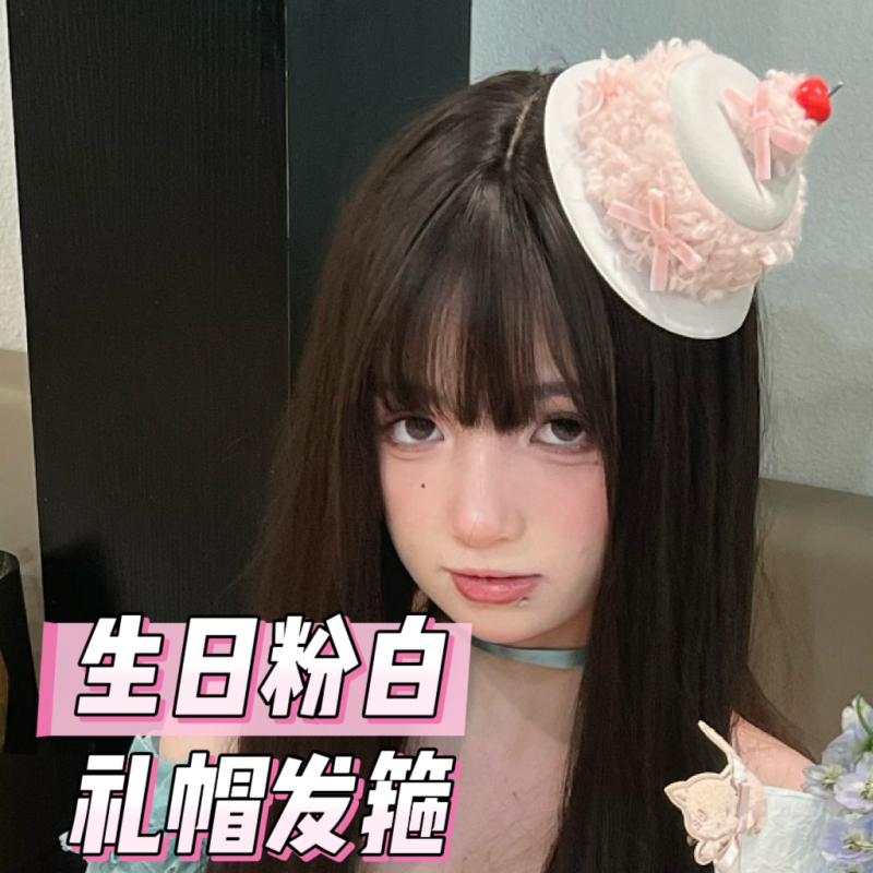 粉色少女爱心蛋糕发箍会发光的生日帽子派对聚会拍照出片可爱发夹