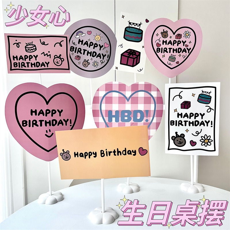 生日快乐桌摆桌牌卡片道具少女