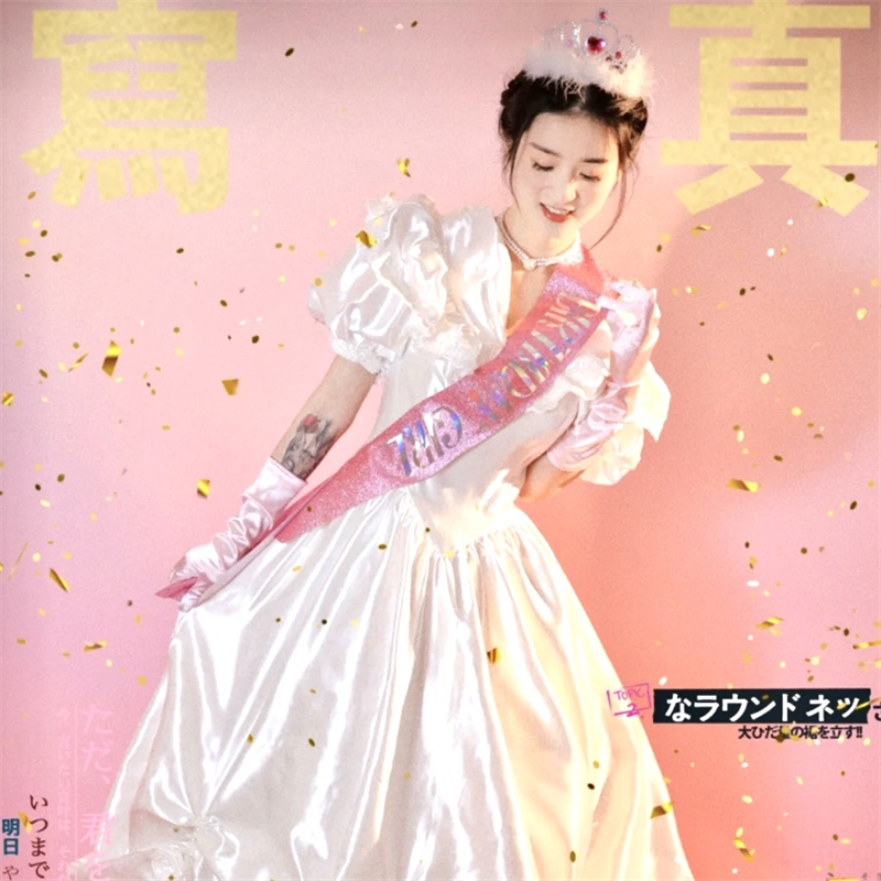 可爱生日礼仪带少女心