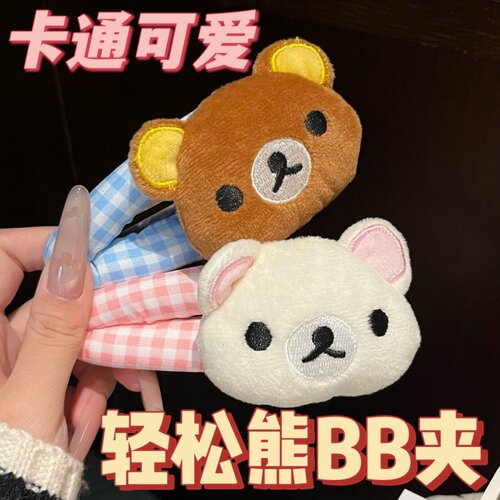 轻松熊卡通掰掰夹秋冬bb夹