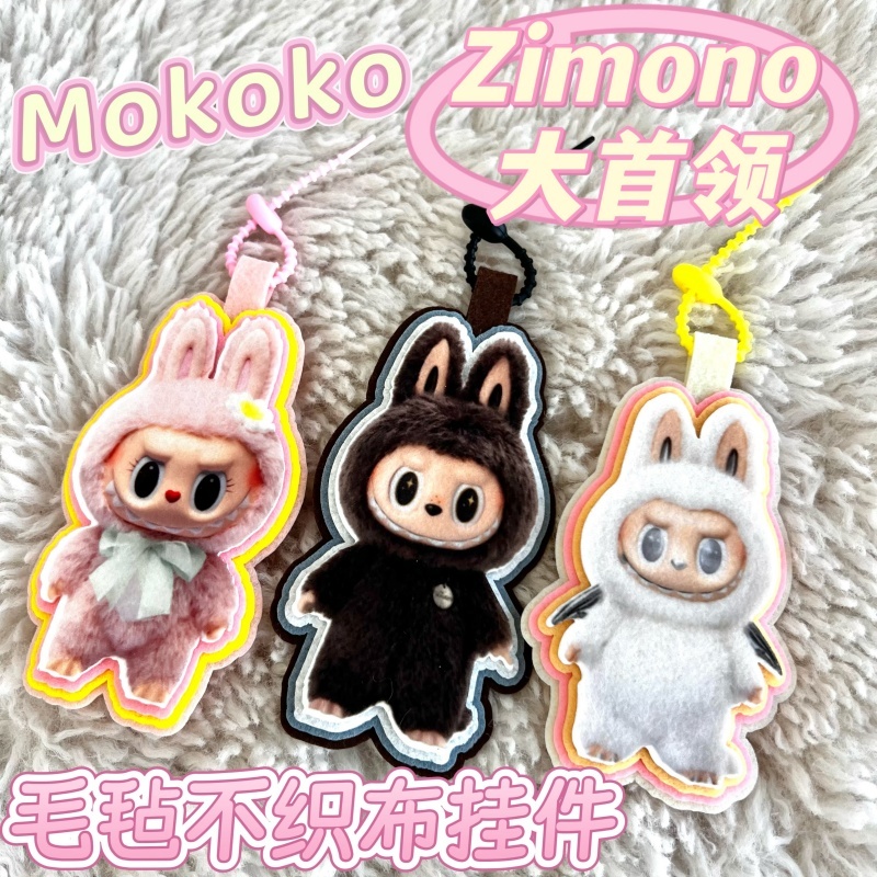 可爱zimomo卡通不织布挂件