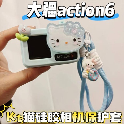 kitty大疆action相机保护套