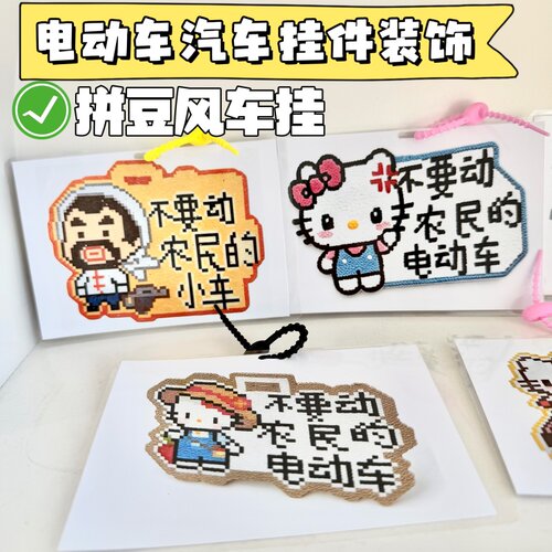 hellokitty电动车pvc挂件