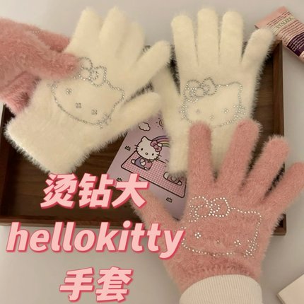 HelloKitty大烫钻手套kt猫冬季毛绒学生骑行骑车防寒防冻少女卡通