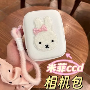 兔子CCD相机保护包收纳包零钱证件抗震数据线包可爱杂物防摔便携