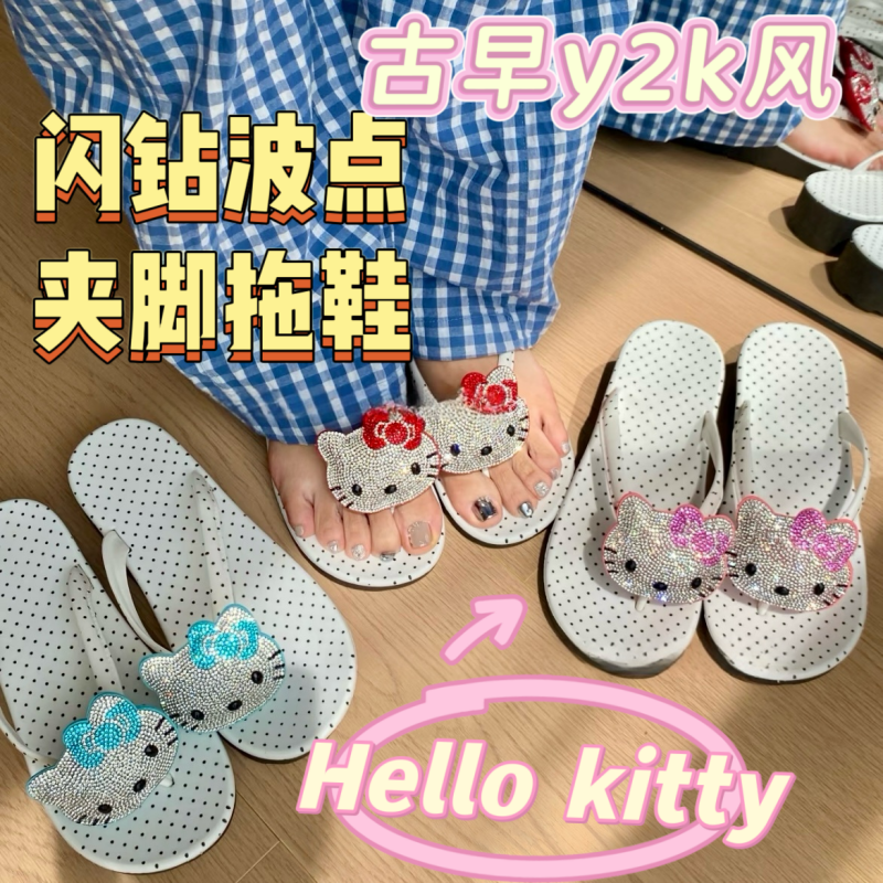 小红书kt猫水钻夹脚拖鞋波点人字拖古早y2k亚比千禧HelloKitty夏