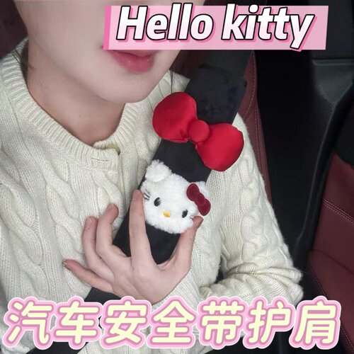 可爱小猫汽车安全带护肩套