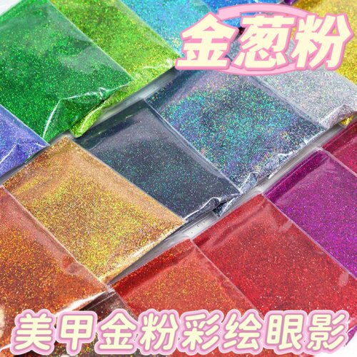 金葱粉粉色银色十字绣细粉