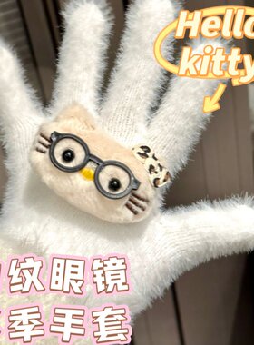 可爱眼镜豹纹小猫手套