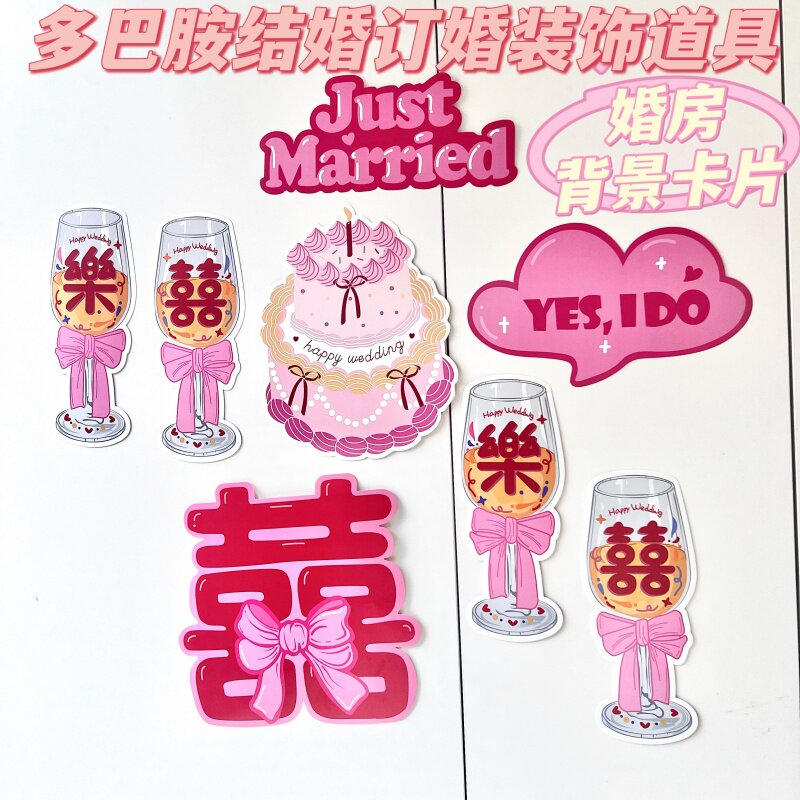 婚房新娘房手持牌拍照
