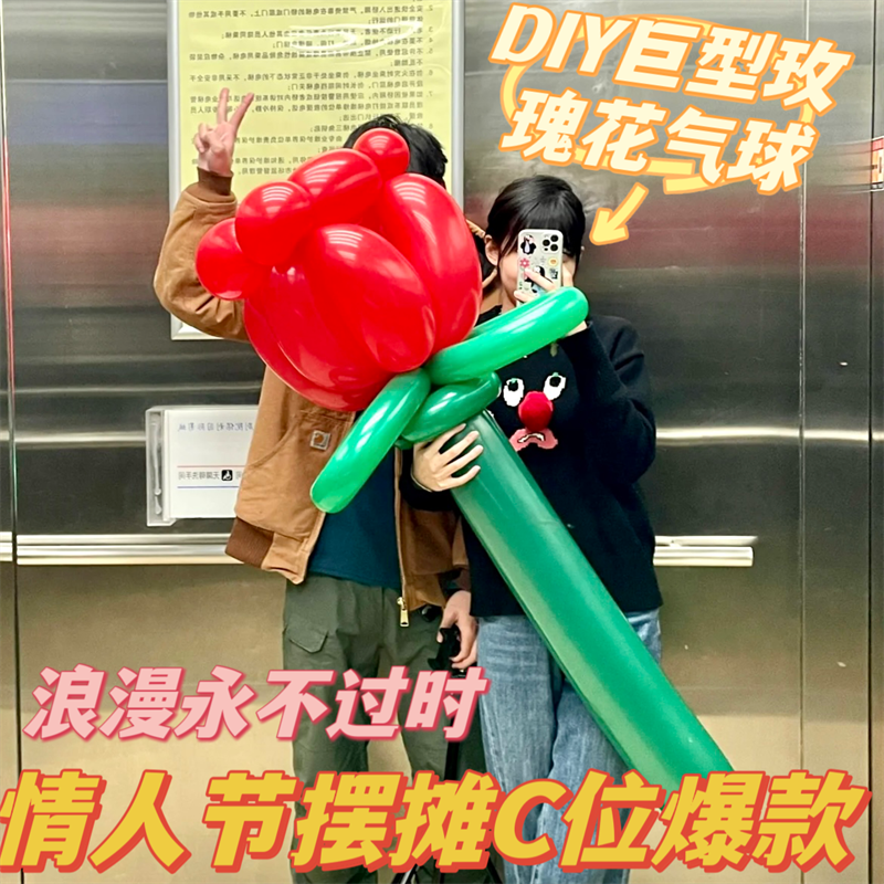 情人节网红巨型告白气球花朵