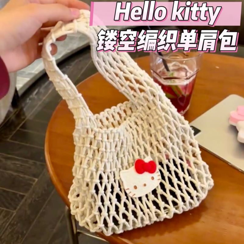 HelloKitty手工编织镂空单肩包
