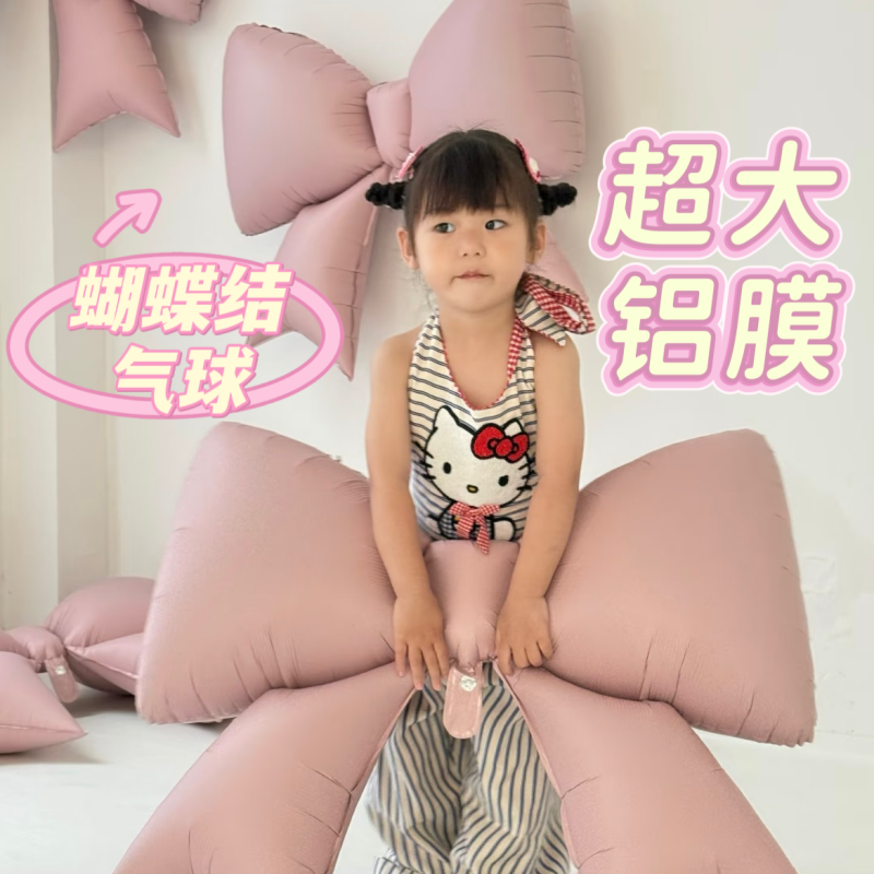 ins蝴蝶结铝膜气球生日爱心乳胶