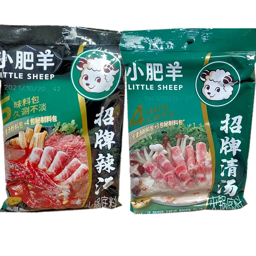 包邮小肥羊火锅底料辣汤清汤火锅火锅调料