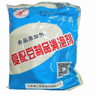 包邮康力颗粒豆制品消泡剂1kg食用消泡剂颗粒消泡剂消泡王去沫剂