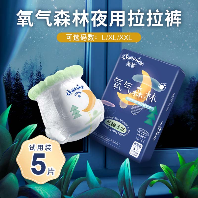佳婴安睡成长裤超薄透气