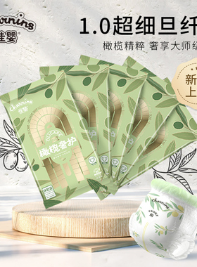 佳婴橄榄奢护试用装纸尿裤S超薄透气婴儿尿不湿拉拉裤L体验装10片